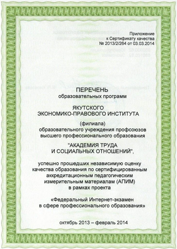 Приложение 1.jpg